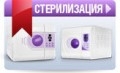 Стерилизация – гарант безопасности вашей практики