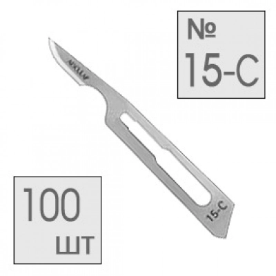 Лезвия стерильные для скальпеля № 15-C (100 шт.)