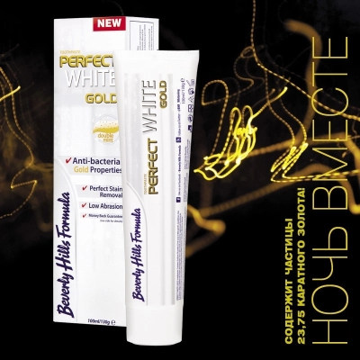 Набор Ночь Вместе (Зубная паста Perfect White Gold 100 мл + ополаскиватель Perfect White Mautswash 500 мл)