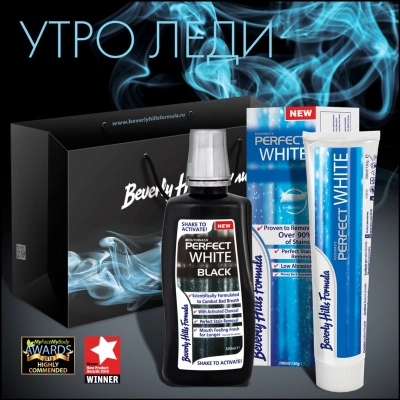 Набор Утро Леди (Зубная паста Perfect White 100 мл + ополаскиватель Perfect White Mautswash 500 мл)
