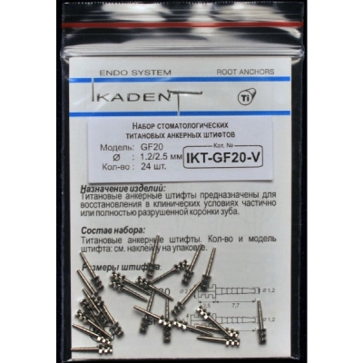 Штифты титановые анкерные под металлокерамику Ikadent (24 шт.)