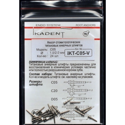 Штифты титановые анкерные универсальные Ikadent (24 шт.)