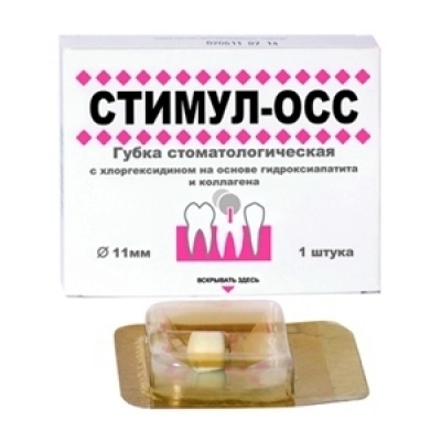 Губка гемостатическая с хлоргексидином на основе гидроксиапатита и коллагена стерильная Стимул-Осс 11 мм (1 шт.)
