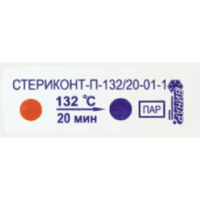 Индикаторы для контроля паровой стерилизации Стериконт-П-132/20-01-1 (1000 тестов с журналом ф.257/у)