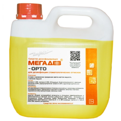 Средство дезинфицирующие МегаДез-Орто 3 л