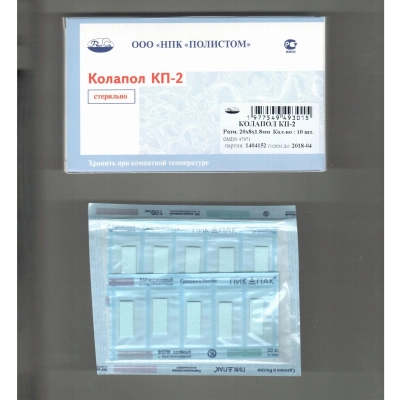 Колапол КП-2 (10 шт.)