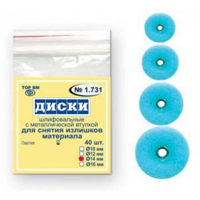 Диски шлифовальные с металлической втулкой (40 шт.)