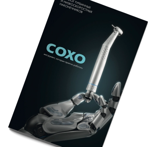 Новый каталог Coxo